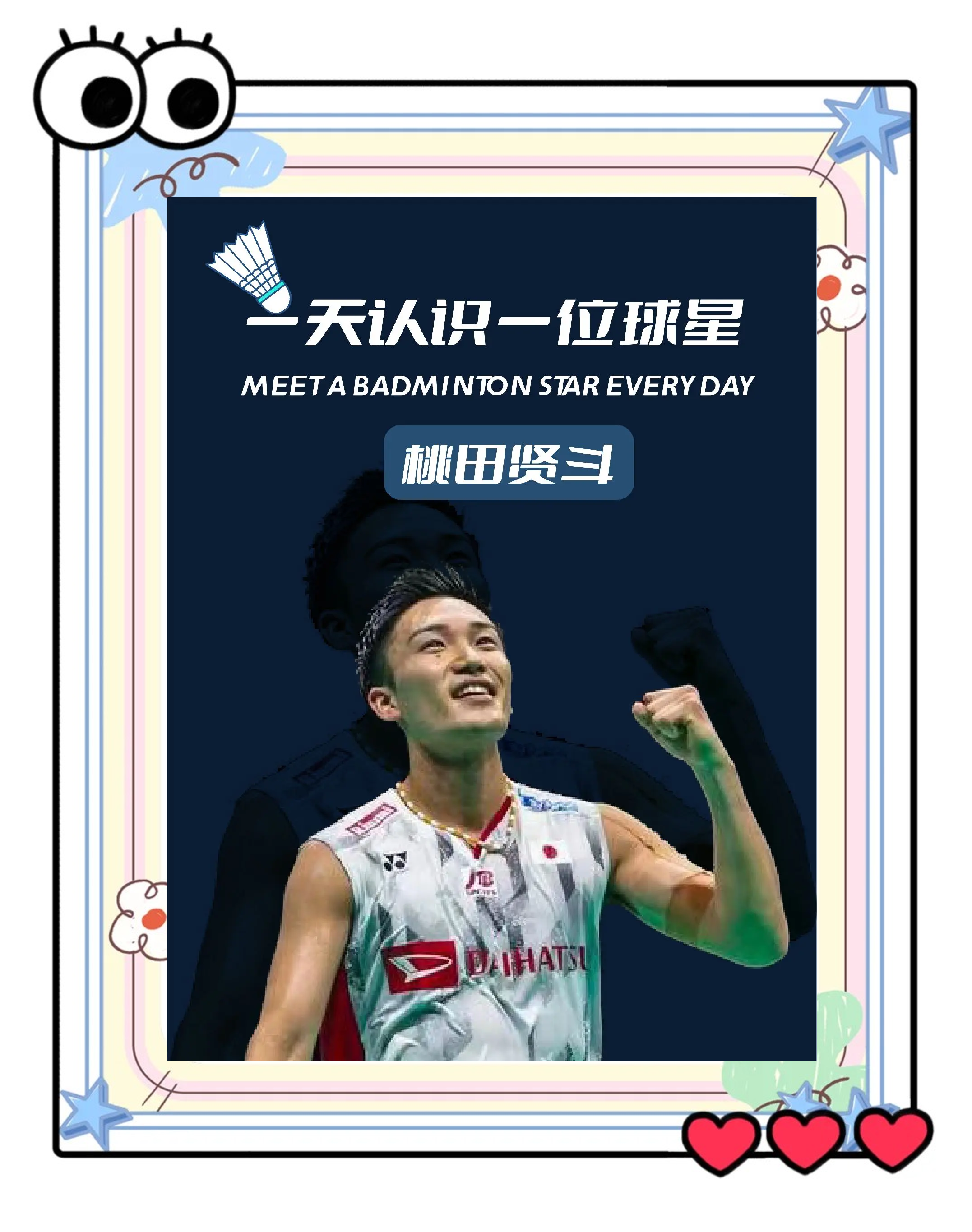 开云体育官网-印尼羽毛球队爆冷泰国羽毛球队，桃田贤斗完成帽子戏法