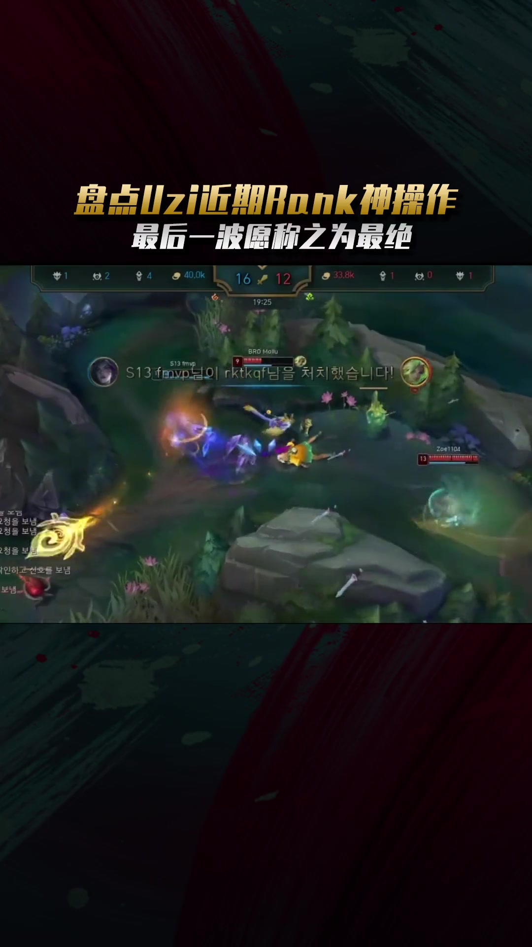 Rogue翻盘DFM，Uzi高光表现