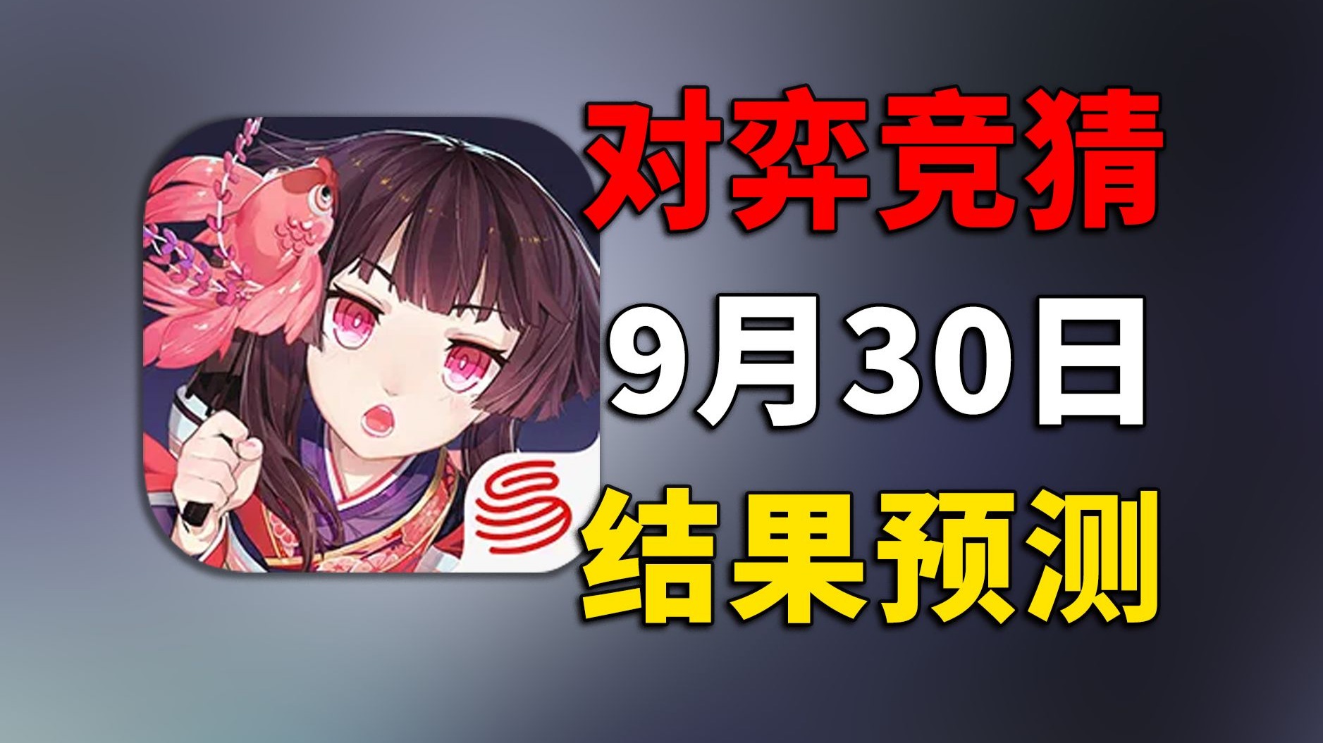 开云体育APP下载-包含专家预测竞猜热点胜率超六成，结果成焦点的词条