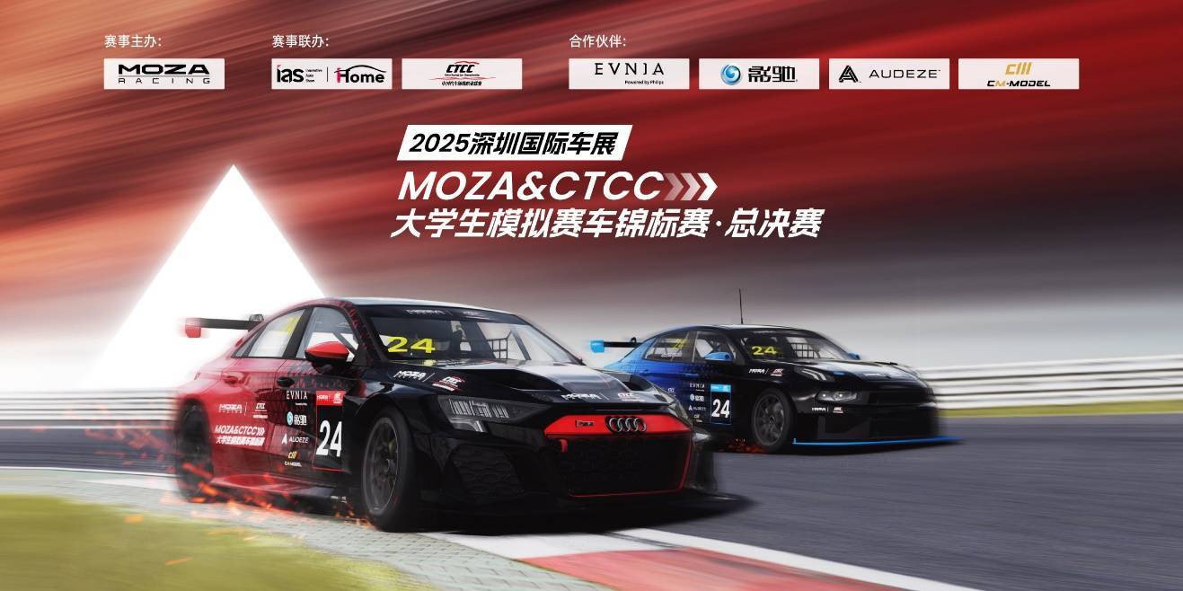 赛车决赛震撼开打，巅峰对决引爆全场的简单介绍